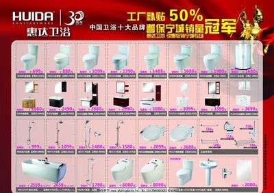 惠达卫浴品质生活盛宴 尊享卫浴空间焕新体验