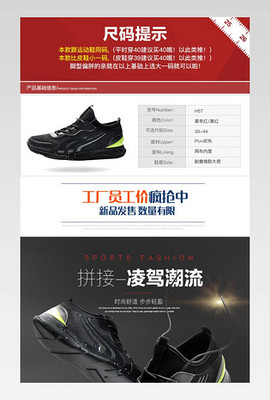 鞋详情页设计与90款广告素材策略