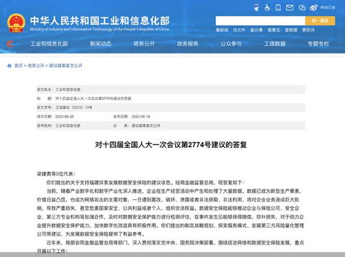 网络安全保险 数字化时代的“定心丸”——工信部鼓励保险业创新网络安全风险保障