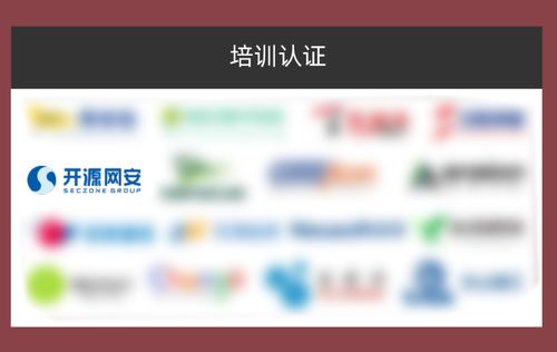 实力认证，再获殊荣！开源网安荣膺“2023年中国网络安全市场全景图”网络与信息安全软件开发领域代表厂商
