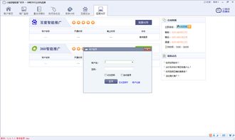 小脑袋智能推广软件3.0 数字化营销的新锐利器与信息安全考量