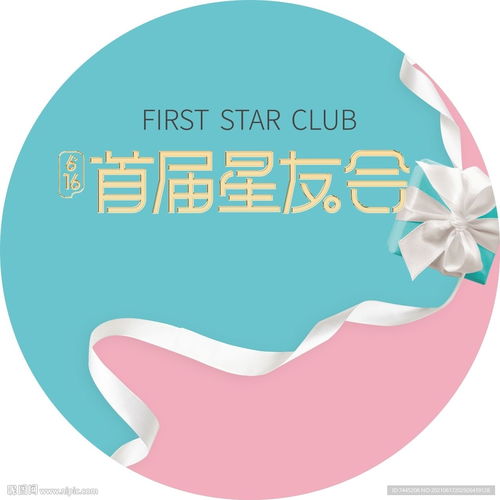 圆形地贴设计图在室外广告设计中的应用