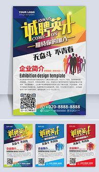 手机广告公司宣传单 创意设计与专业代理，助力品牌高效传播