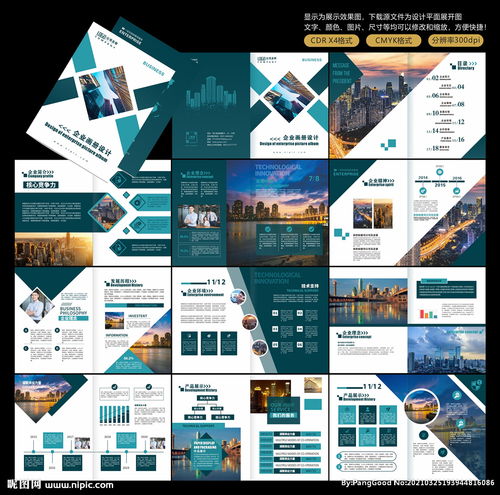 画册、产品宣传册与公司宣传册 广告设计的视觉力量