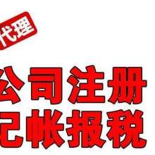 专业高效，鑫盛达登记注册代理事务所广告设计服务